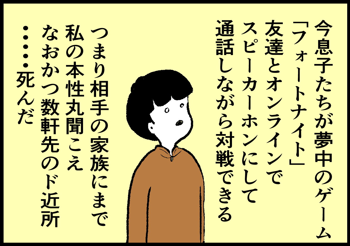 子供のゲーム時間はどのくらいが適正 子育て ブログ