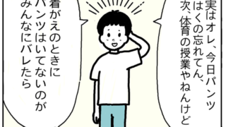 子育て ブログ 暮らしのこと 育児のこと ときどき わたし